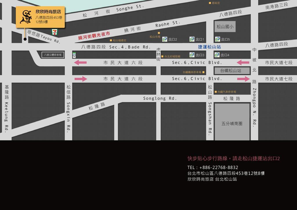 欣欣時尚旅店松山站 Taipei Exterior foto